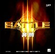 729* BATTLE III